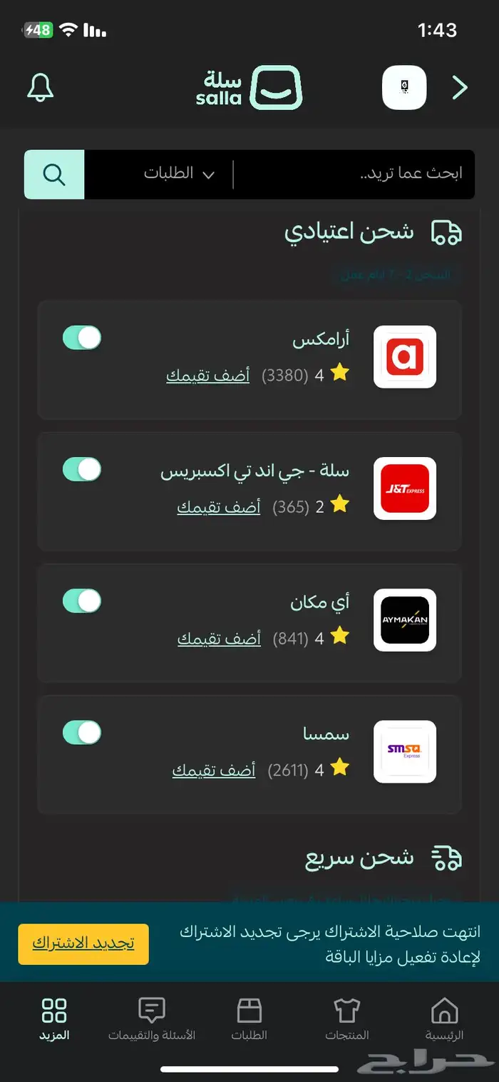 متجر إلكتروني 0