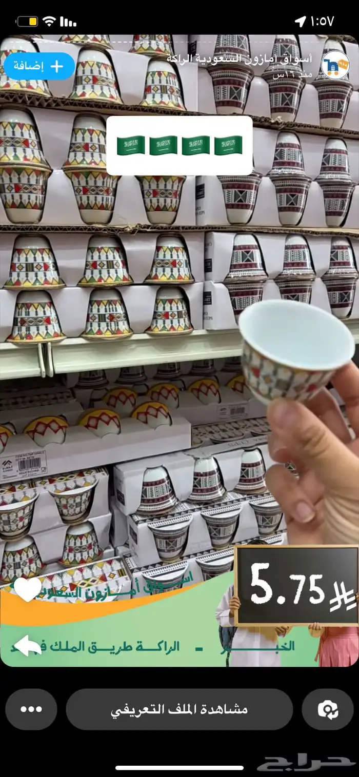 تحف وأشجار 5