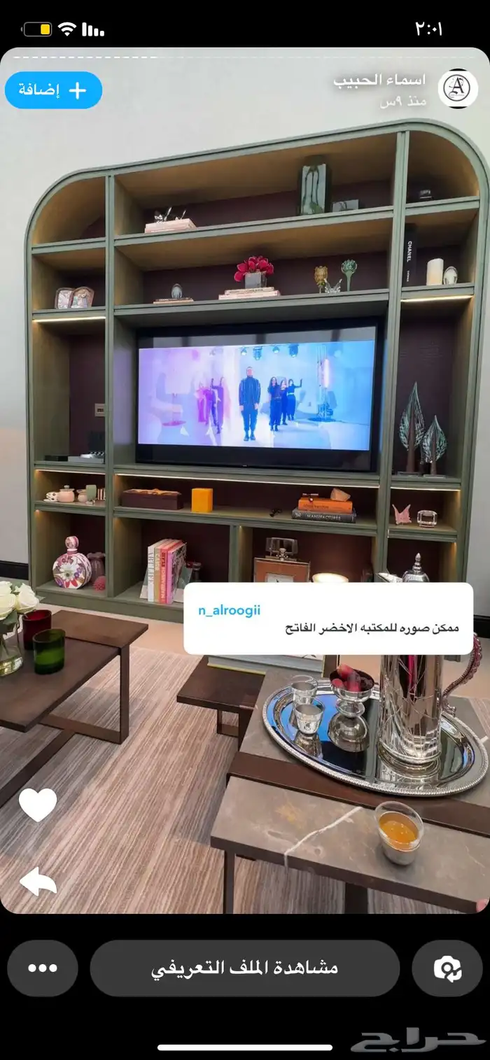 تحف وأشجار 7