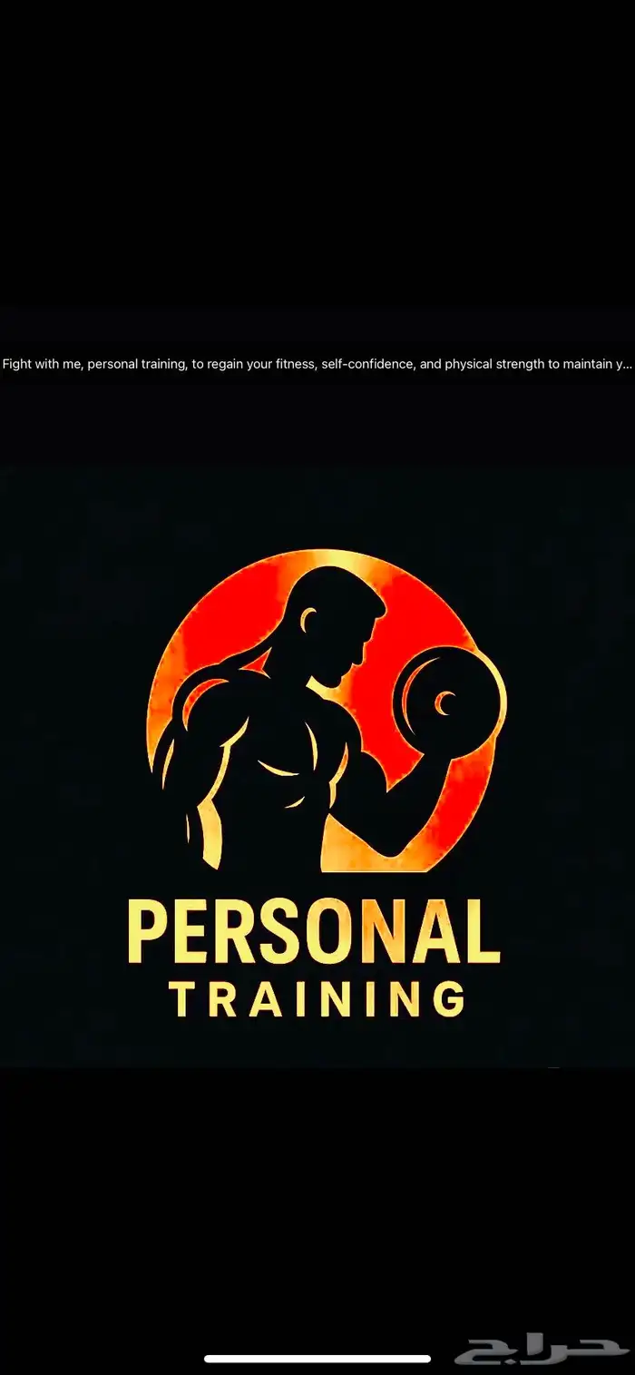مدربة شخصية معتمدة 3
