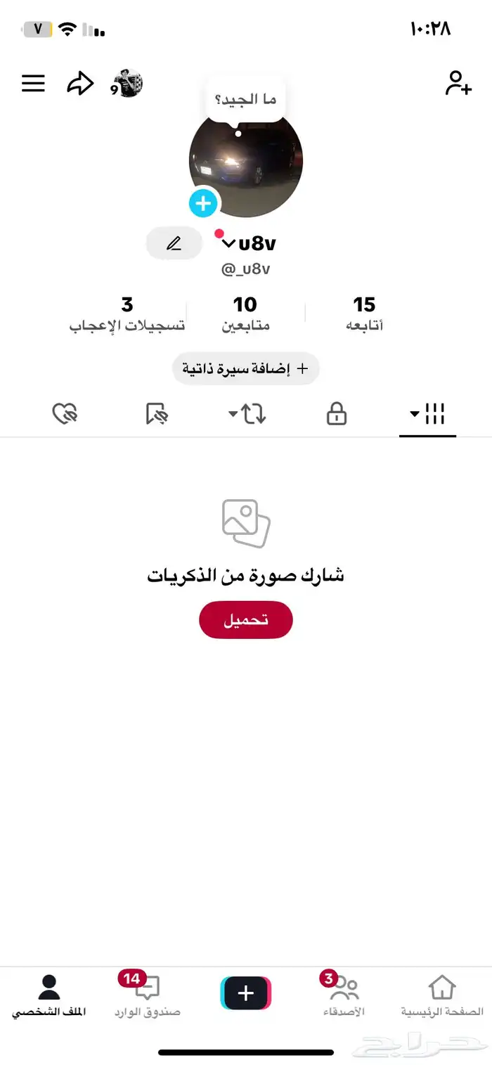 حساب تيك شبة ثلاثي 0