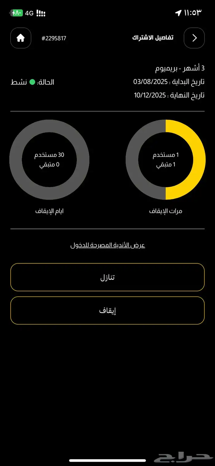 اشتراك نادي بودي ماسترز 3 شهور 0