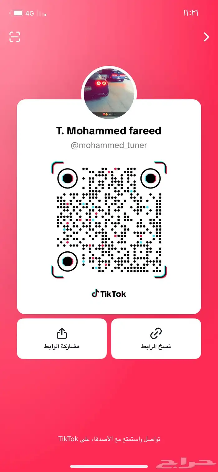 مبرمج اداء وموفر بنزين 6