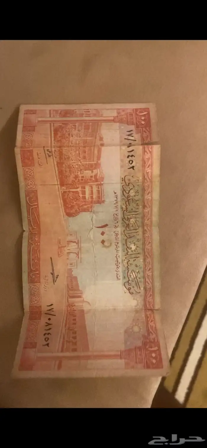 100ريال قديمه جدا 0