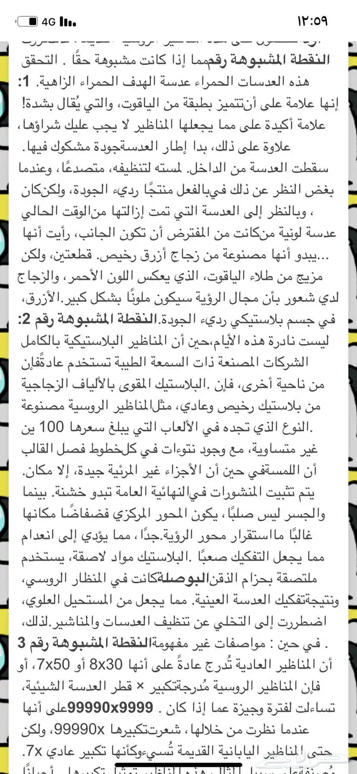 طراحه سبرنق اخو الجديد . دربيل روسي آخر الجديد 12