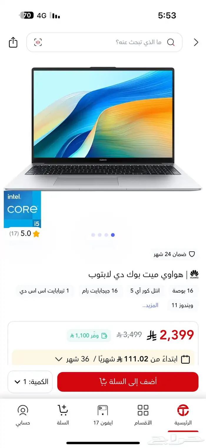 لابتوب هواوي 1