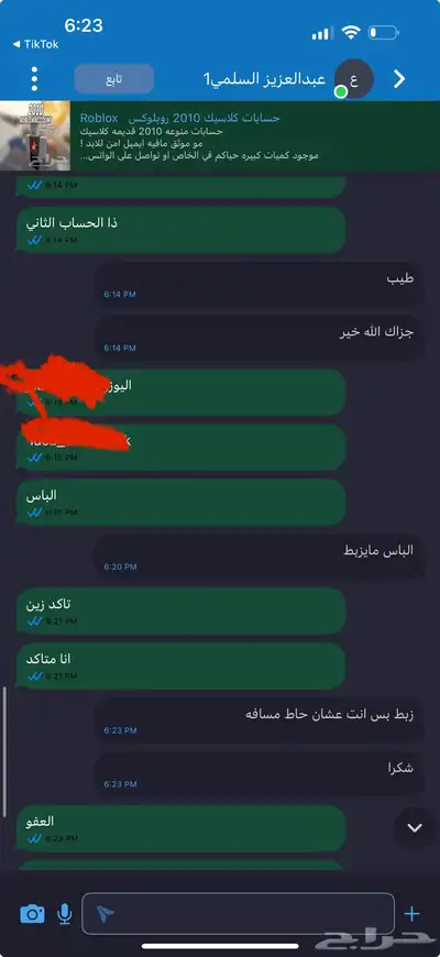 حسابات كلاسيك 2010 روبلوكس   Roblox index