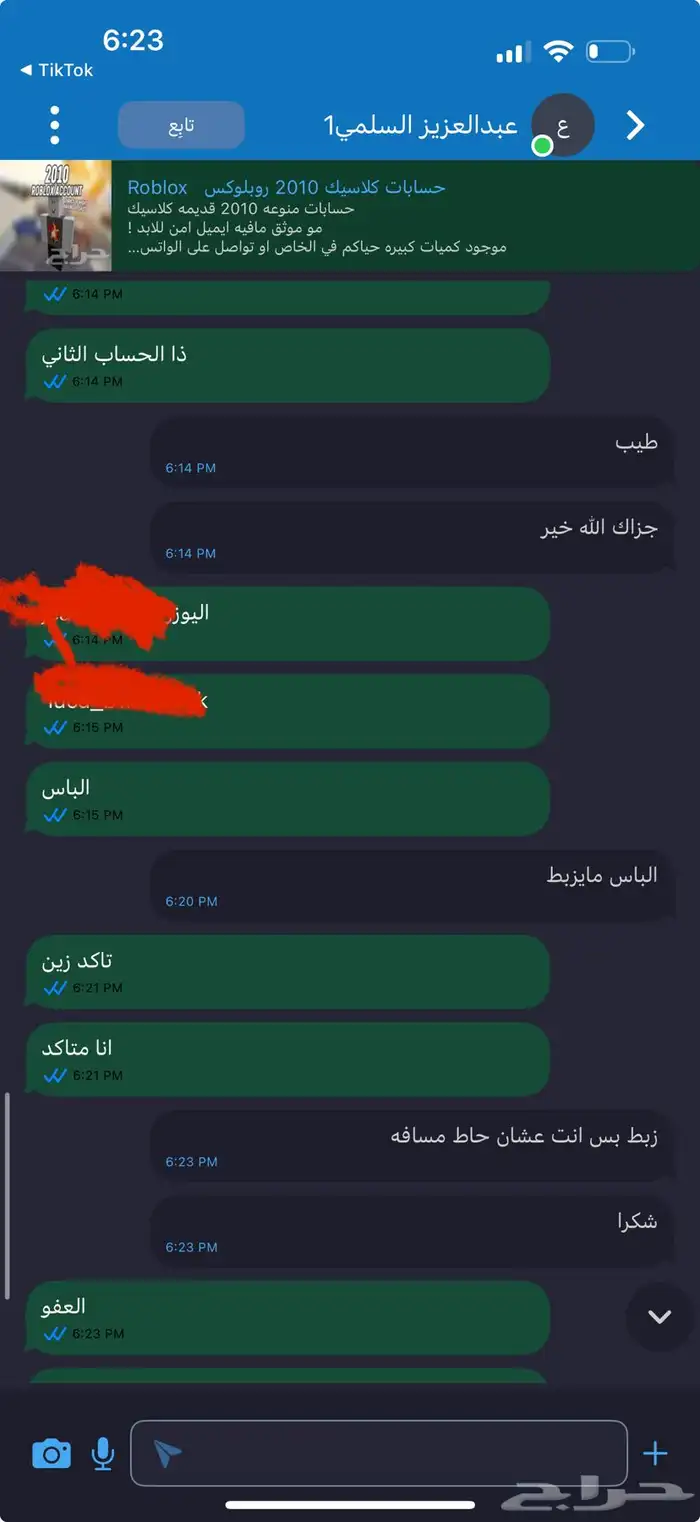 حسابات كلاسيك 2010 روبلوكس   Roblox 1