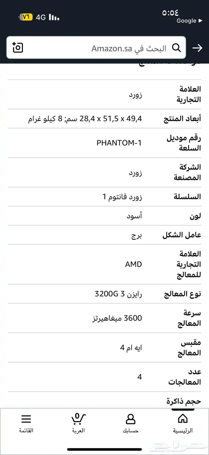 بس سي زورد فئة فانتوم استخدام نظيف لايشكو من مشاكل 5