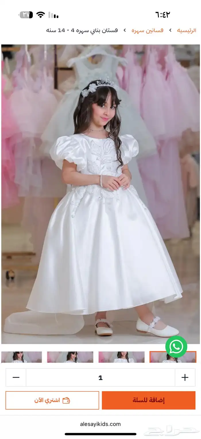 فستان سهرة أطفال من العيسائي 2