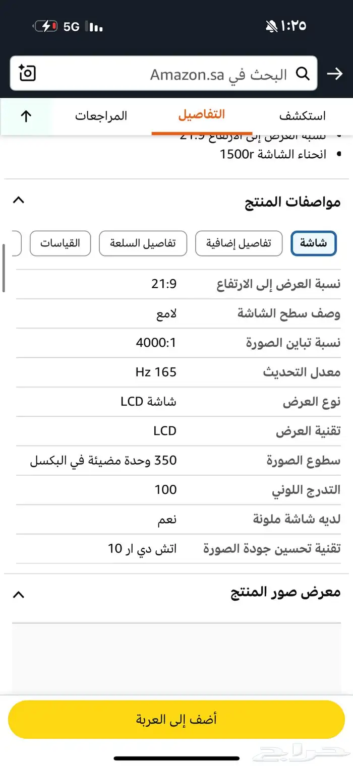 شاشة هواوي MATEVIWE GT 165hz 3K منحنيه قمينق 5
