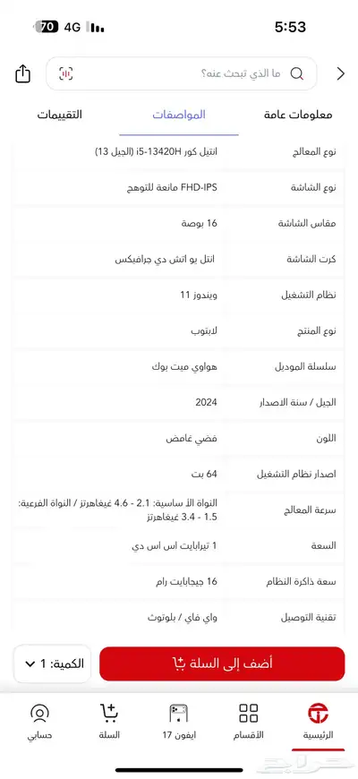 لابتوب هواوي index