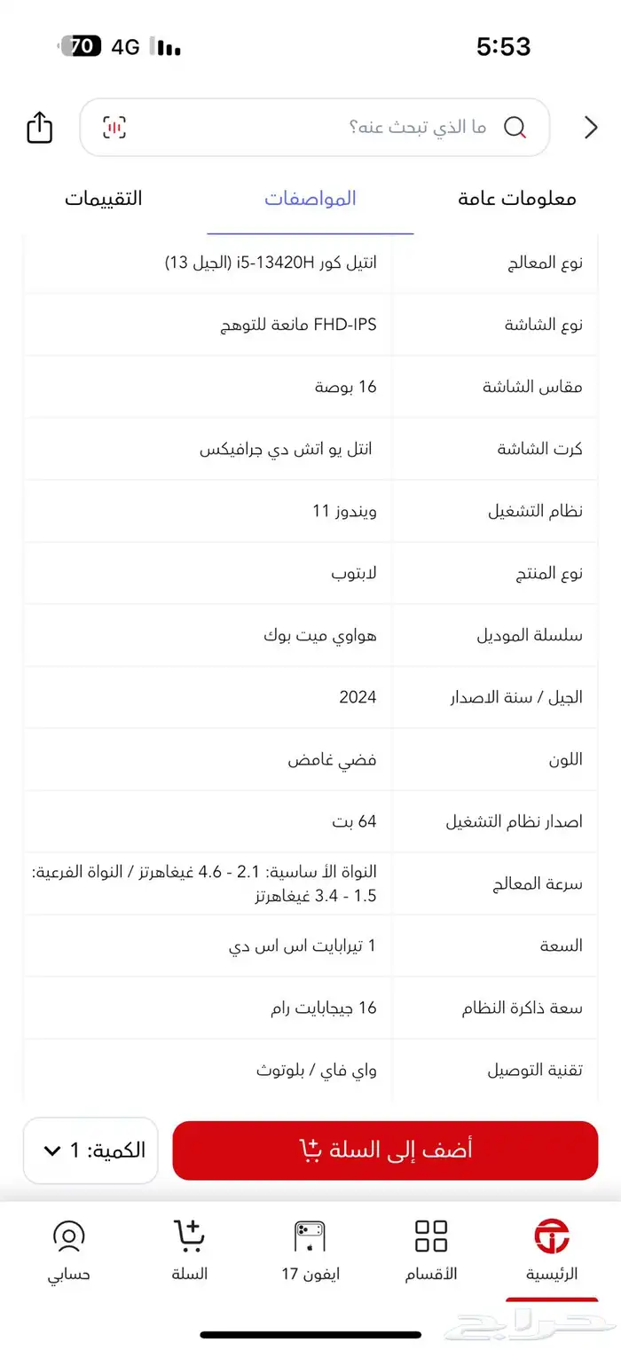 لابتوب هواوي 2