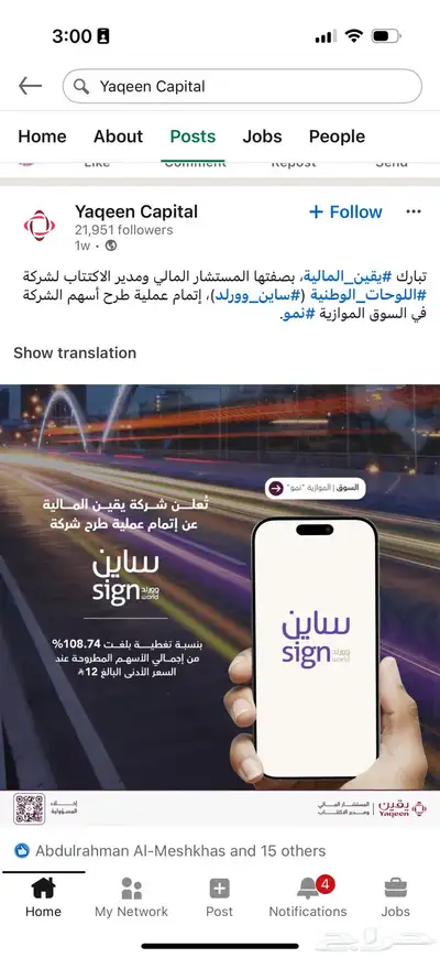 تيوس مخاصي وجفار ذبايح index