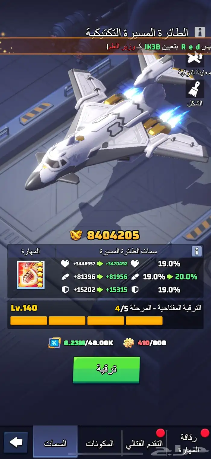 حساب لعبة lastwar سيرفر609 1