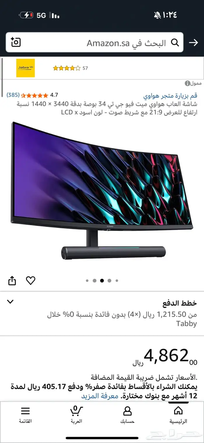 شاشة هواوي MATEVIWE GT 165hz 3K منحنيه قمينق 1