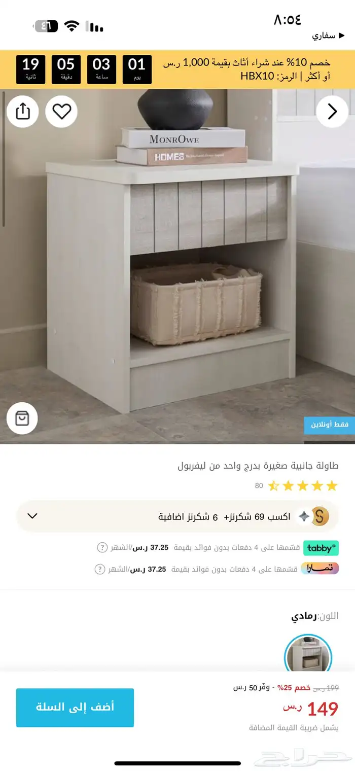 سرير مع مرتبه وطاولة سرير 3