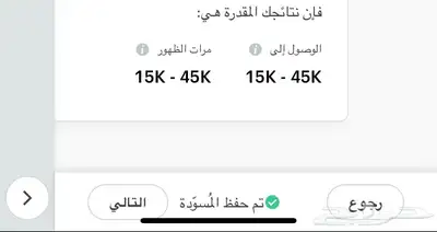حملة اعلانية على سناب شات snapchat ( صمم باقتك بنفسك) index
