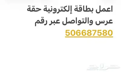 عرس رجال 0