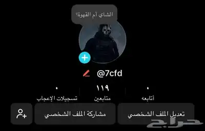 حساب تيك رباعي 0