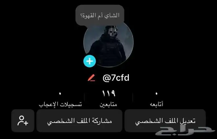 حساب تيك رباعي 0