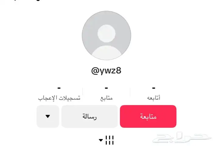 يوزرات 2