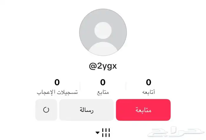 يوزرات 5