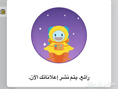 حملة اعلانية على سناب شات snapchat ( صمم باقتك بنفسك) index