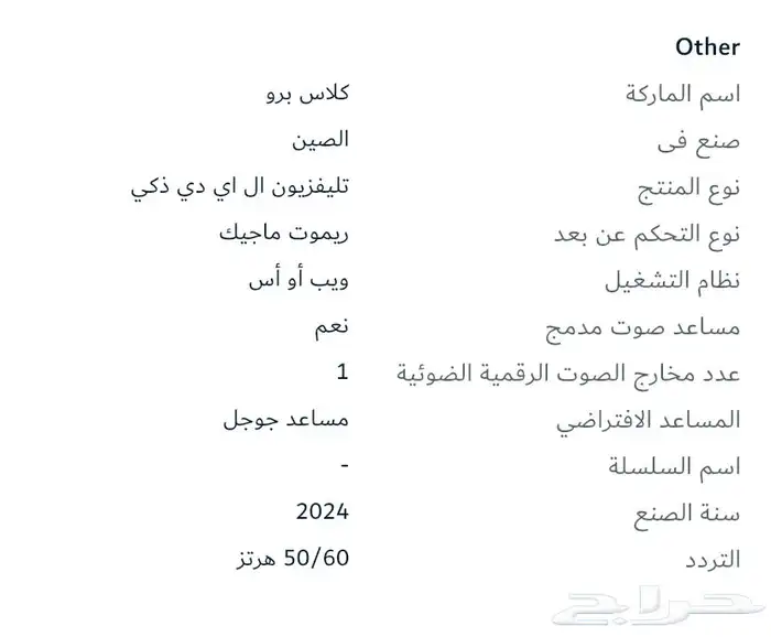 تلفزيون لاس برو 32 بوصة  عالي الوضوح  ذكي 1