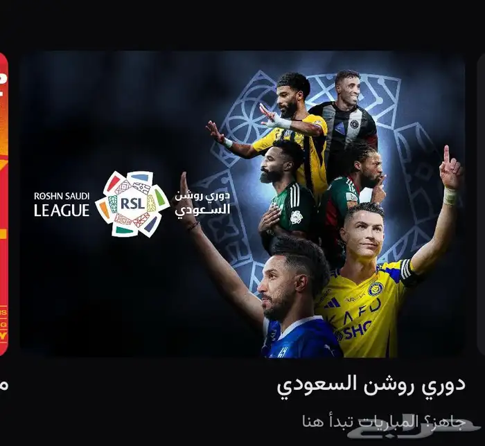 متوفرة تذاكر الاهلي جنب الرابطه  تذاكر الاتحاد جنب الكورفا 0