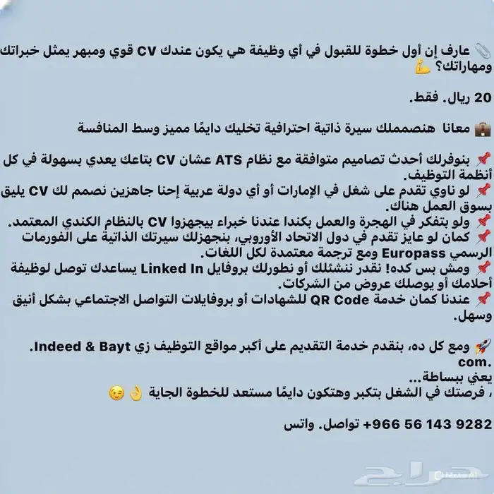 تصميم سيرة ذاتيه احترافيه 1