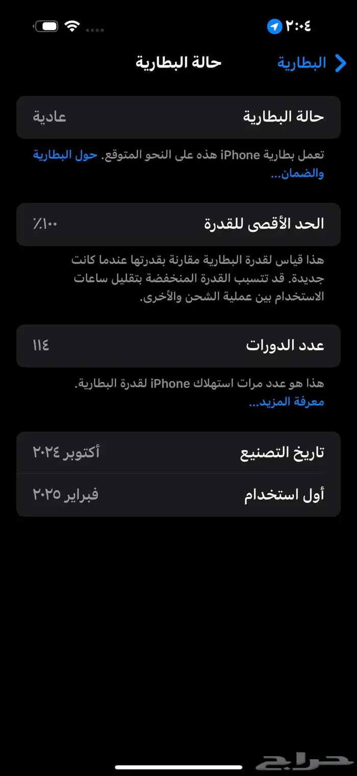 جوال ايفون 16 برو ماكس 256 ق 2