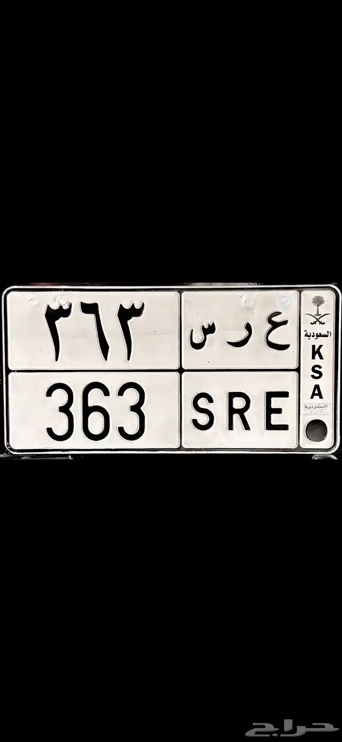 لوحة مميزة للبيع معنى و قفل 0