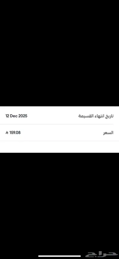 قسيمةشراء. index
