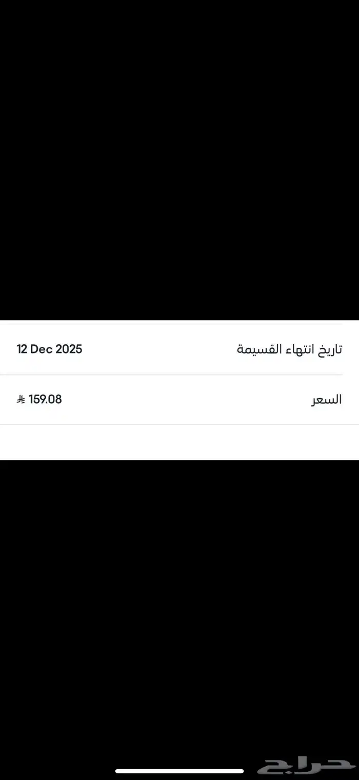 قسيمةشراء. 1