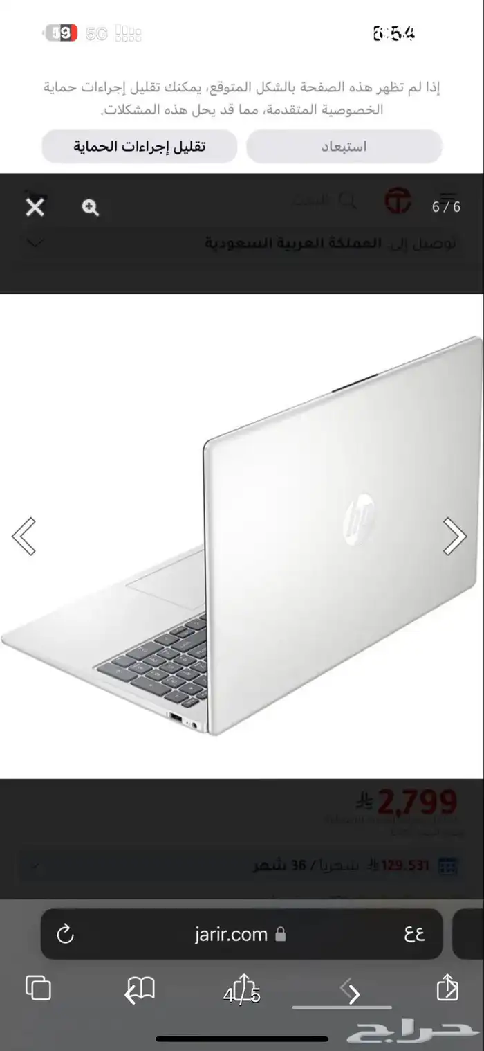 لابتوب استخدام شهر 3