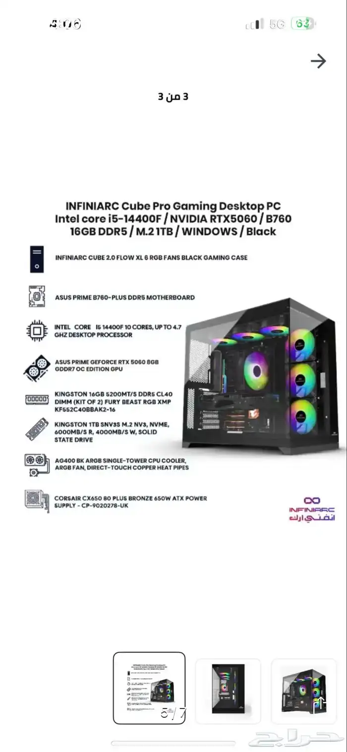 سيت اب بي سي كامل شبه جديد 0