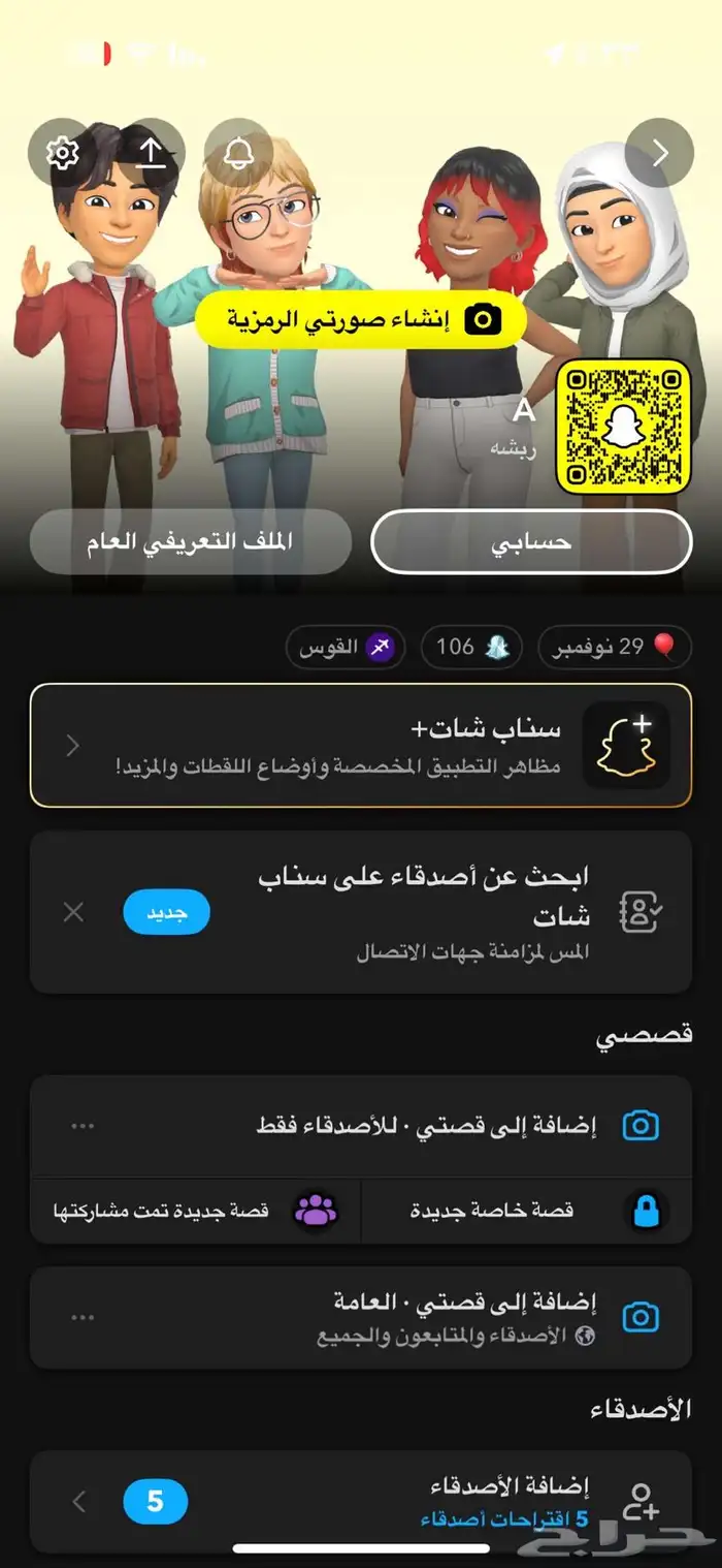 يوزر سناب عربي للبيع 0