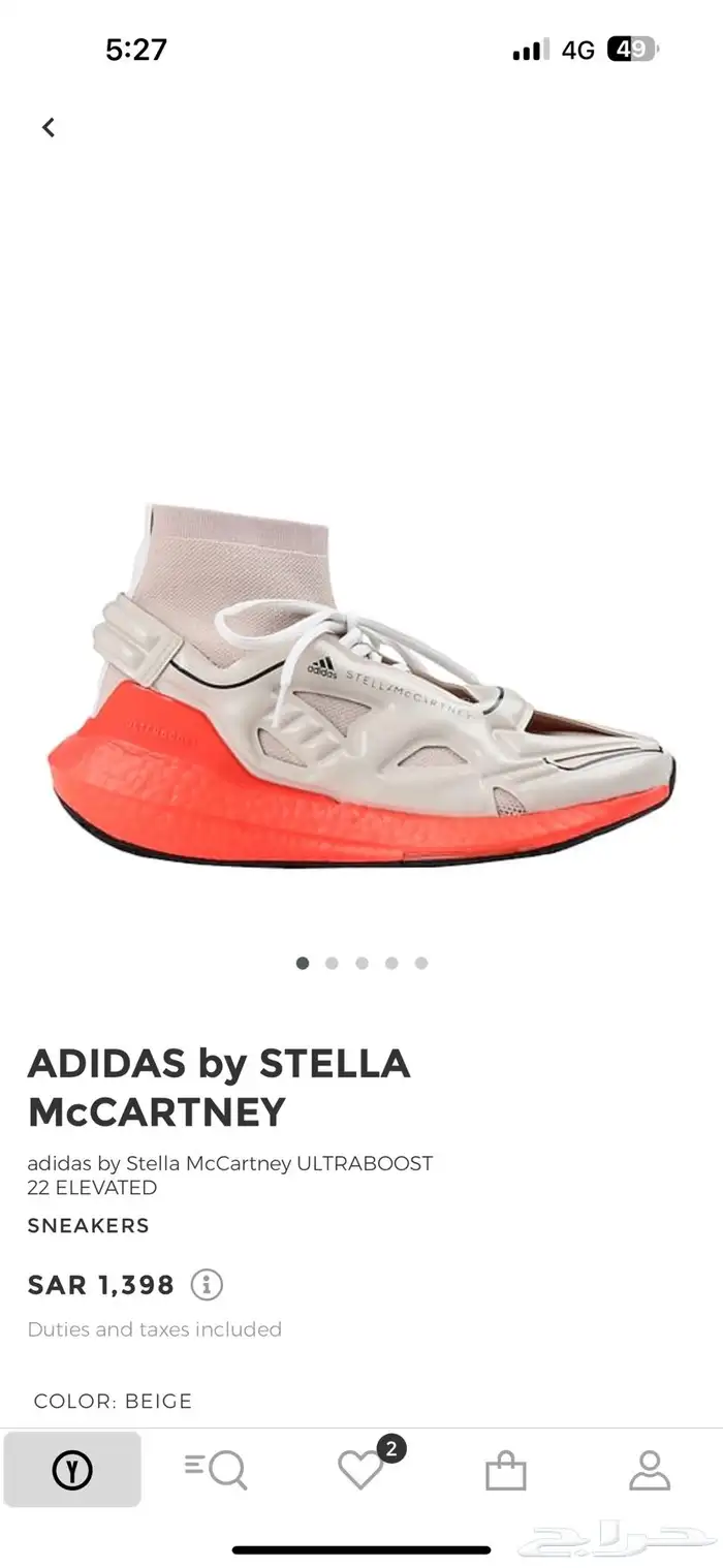 شوز اديداس الترابوست 22 0