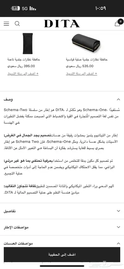 نضرات داتا شمسيه نسائيه index