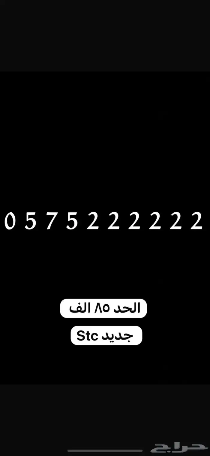 ارقام مميزه جدا 8