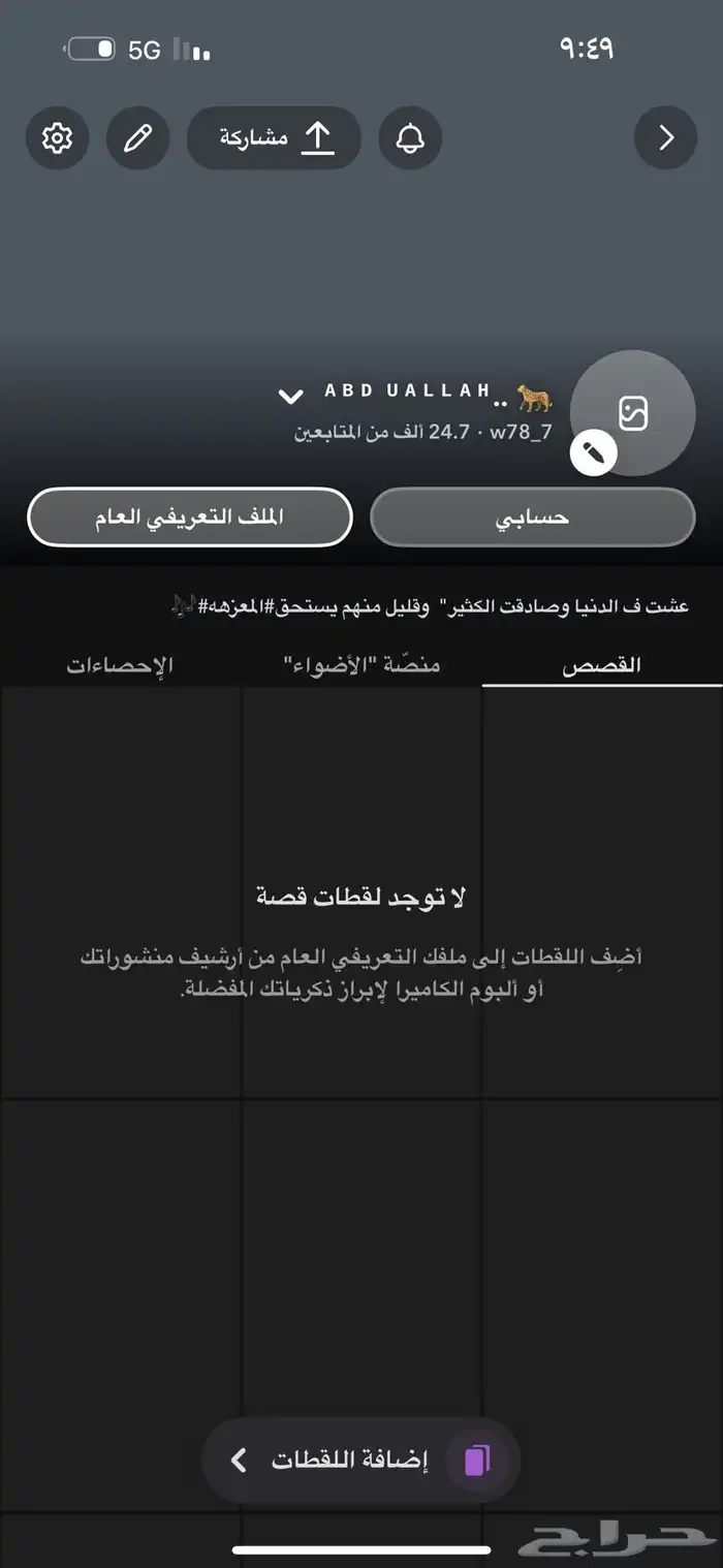 حساب للبيع سناب فيه 24k متابع 0