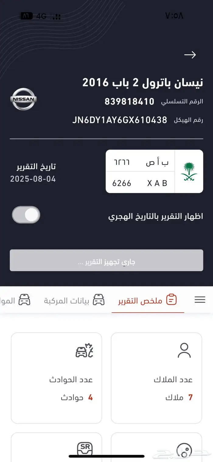 نيسان شاص 2016 فل كامل 22