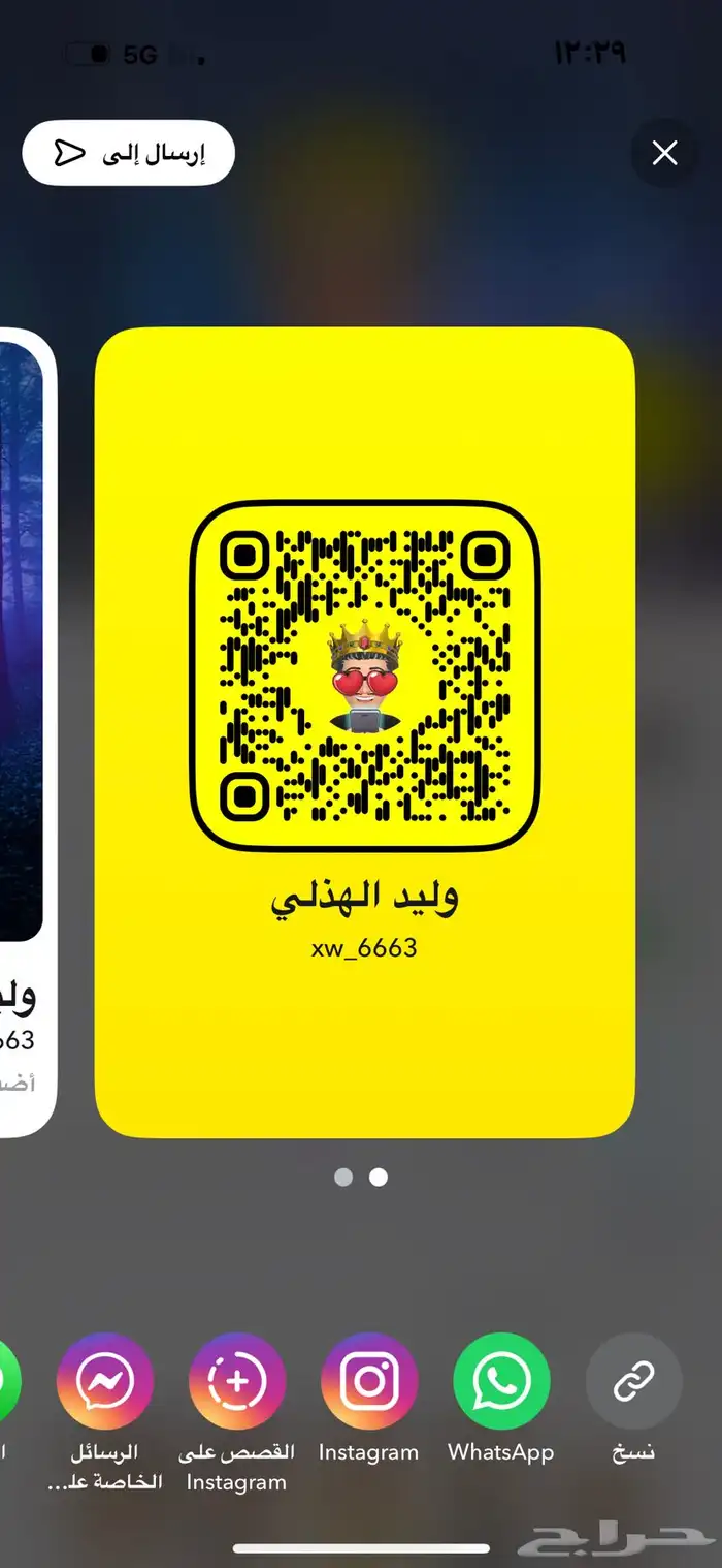 سناب اعلانات مجانا شرط المصداقيه في الاعلان 0