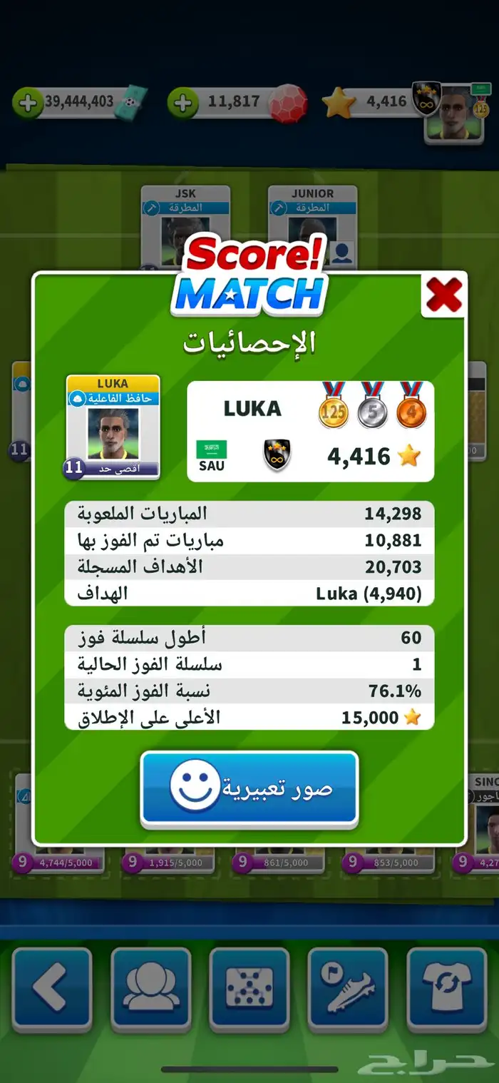 حساب سكور ماتش 0