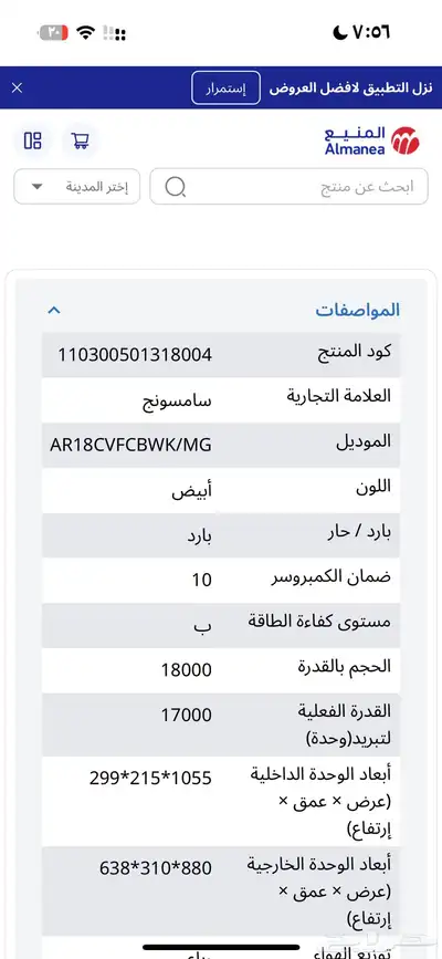 مكيف اسبيلت سامسونج index