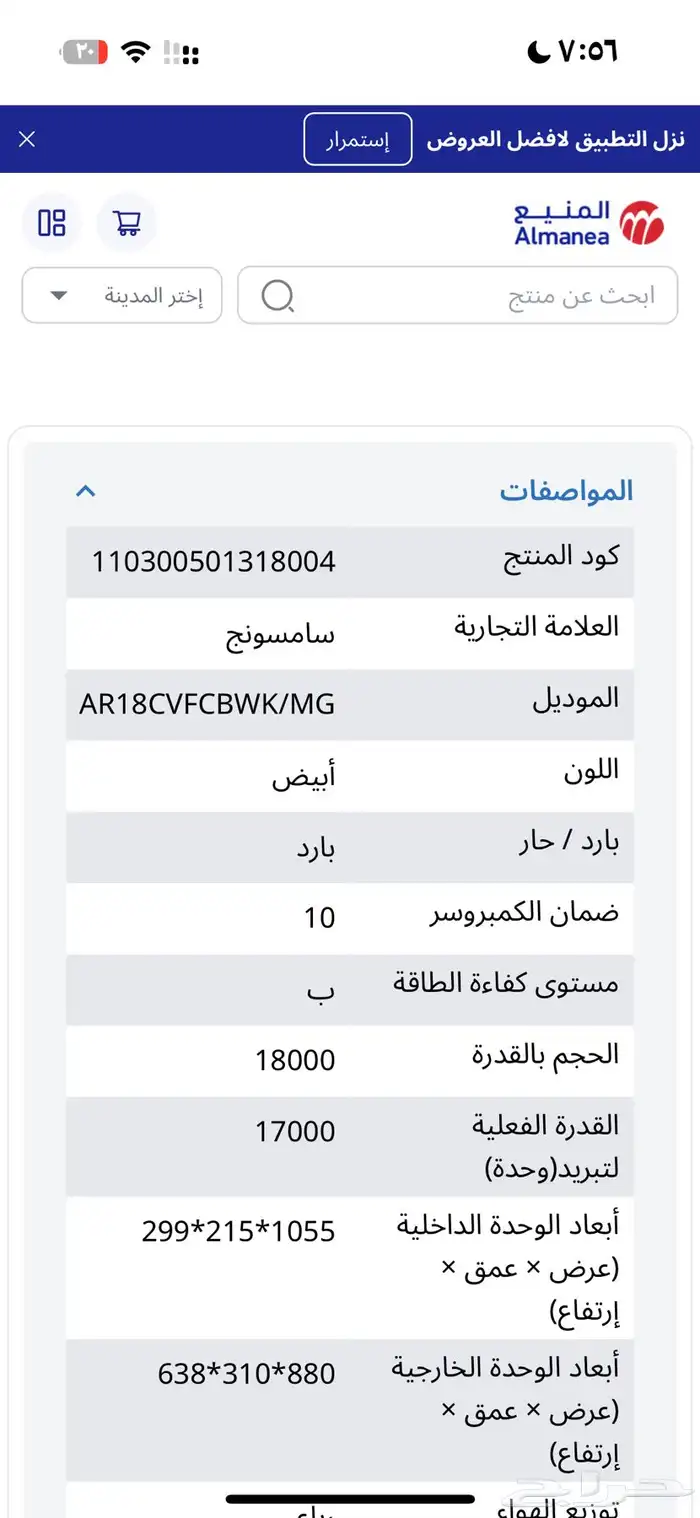 مكيف اسبيلت سامسونج 3