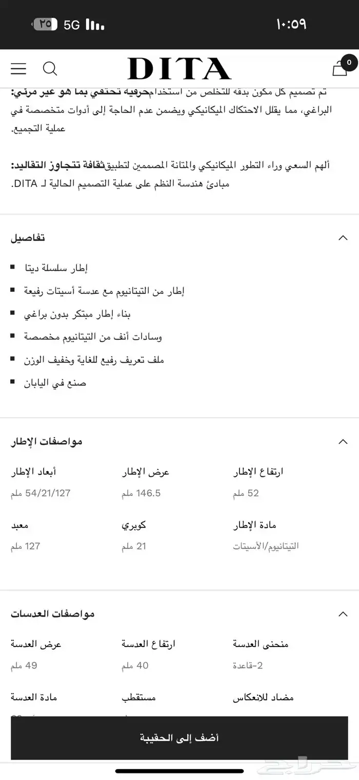 نضرات داتا شمسيه نسائيه 9