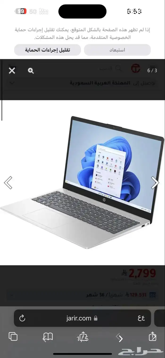 لابتوب استخدام شهر 1