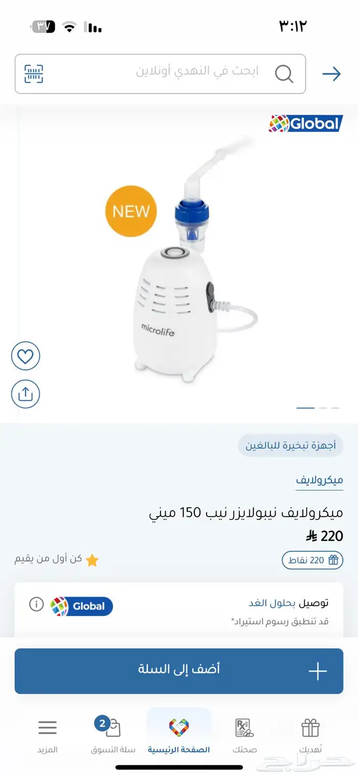 جهاز بخار 2
